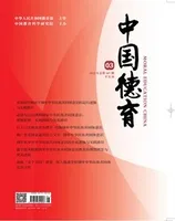 中国德育