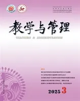 教学与管理(中学版)