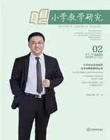 小学教学研究·（下旬·英语）
