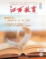 江西教育B