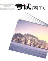 考试周刊