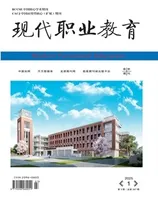 现代职业教育