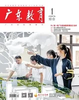 广东教育（综合）