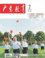 广东教育（综合）
