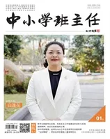 中小学班主任