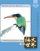 语文世界(教师版)