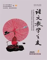语文教学之友
