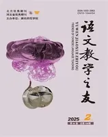 语文教学之友