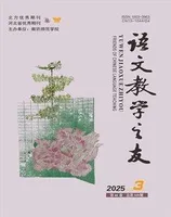 语文教学之友