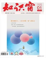 知识窗·上半月