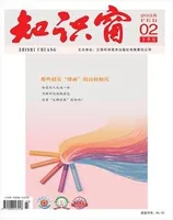 知识窗·上半月