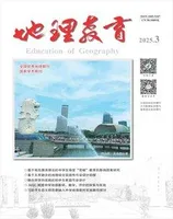 地理教育