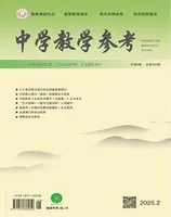 中学教学参考（综合版）