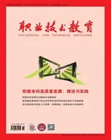 职业技术教育