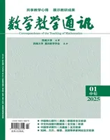数学教学通讯·初中版