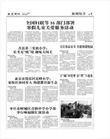 山东青年报·教育周刊教师版