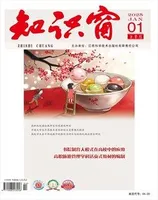 知识窗·下半月