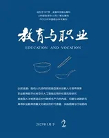 教育与职业(下)