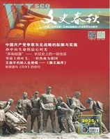 文史春秋