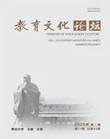 教育文化论坛