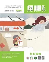 早期教育(家庭教育)