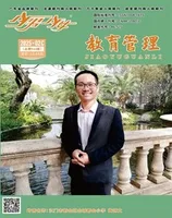 少男少女·教育管理