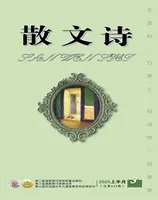 今古传奇·单月号