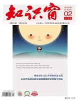 知识窗·下半月