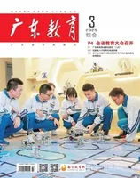 广东教育（综合）