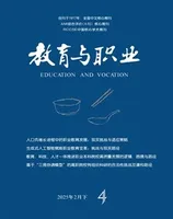 教育与职业(下)