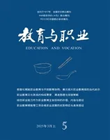 教育与职业(上)