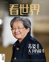 看世界