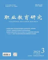 职业教育研究