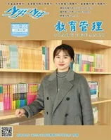 少男少女·教育管理