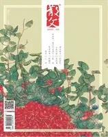 散文