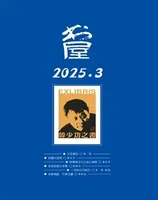 书屋