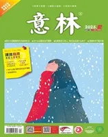 意林