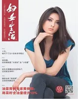 妇女生活