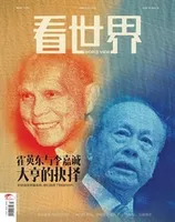 看世界