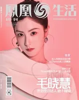 凤凰生活