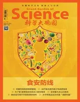 科学大观园