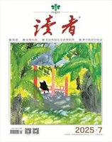 读者
