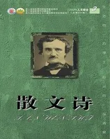 散文诗（青年版）
