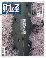 财经