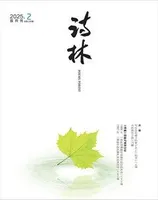 诗林
