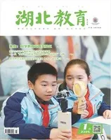 湖北教育·科学课