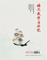 语文教学与研究