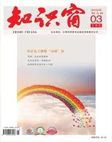 知识窗·上半月