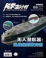 科学24小时