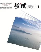 考试周刊